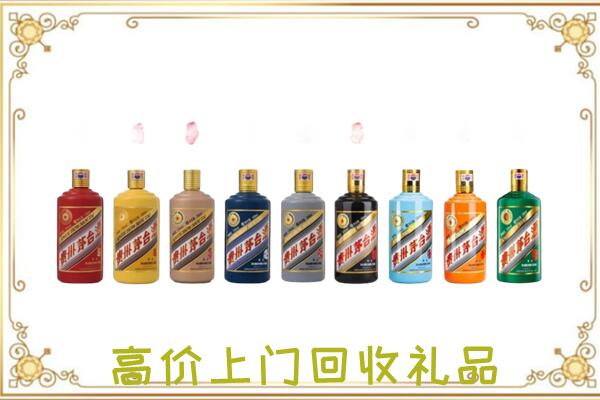 乐山附近回收茅台纪念酒