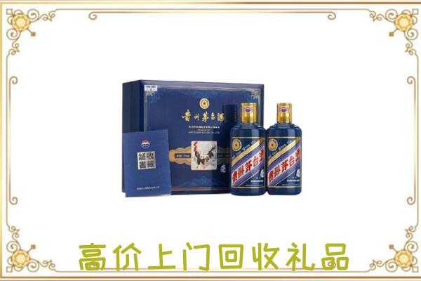 乐山附近回收茅台酒礼盒