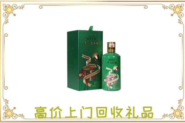 乐山附近回收出口茅台酒