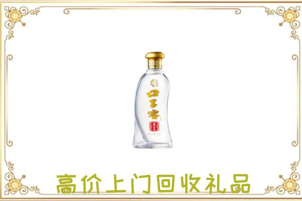 乐山周边回收口子窖