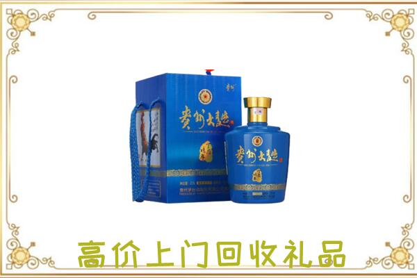 乐山周边回收贵州大曲