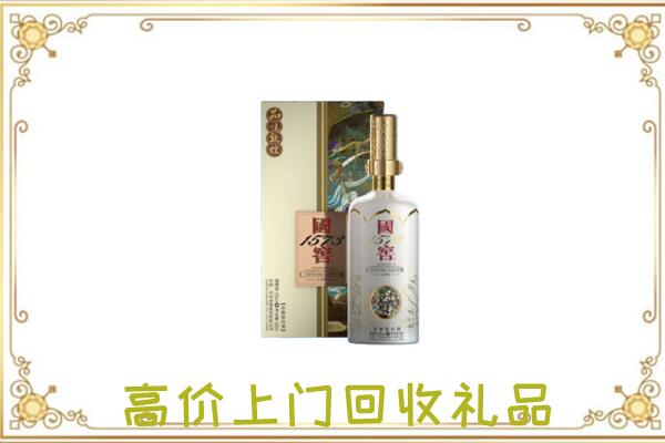 乐山周边回收国窖1573