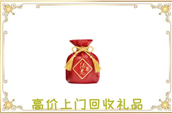 乐山附近回收酒鬼酒